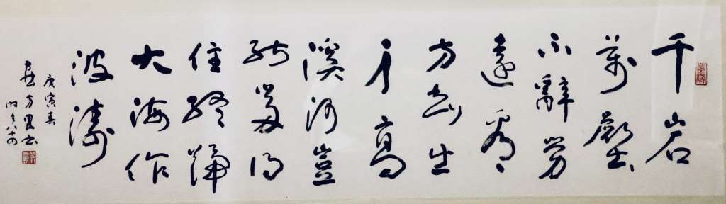 燕方畏-瀑布聯句(2010年)