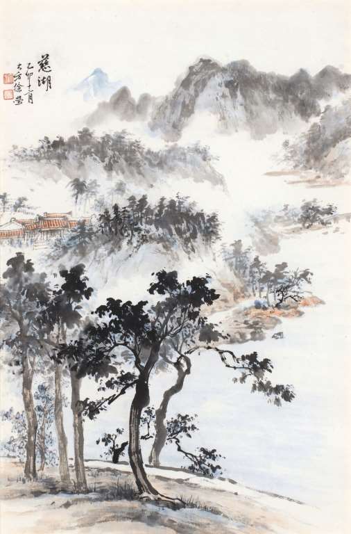 徐瑩-慈湖(1975年)