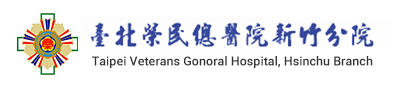 臺北榮民總醫院新竹分院