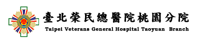 臺北榮民總醫院桃園分院