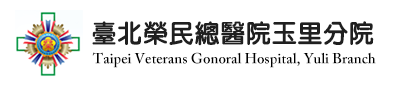 臺北榮民總醫院玉里分院