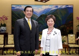 พบกับประธาน Ma Ying-jeou